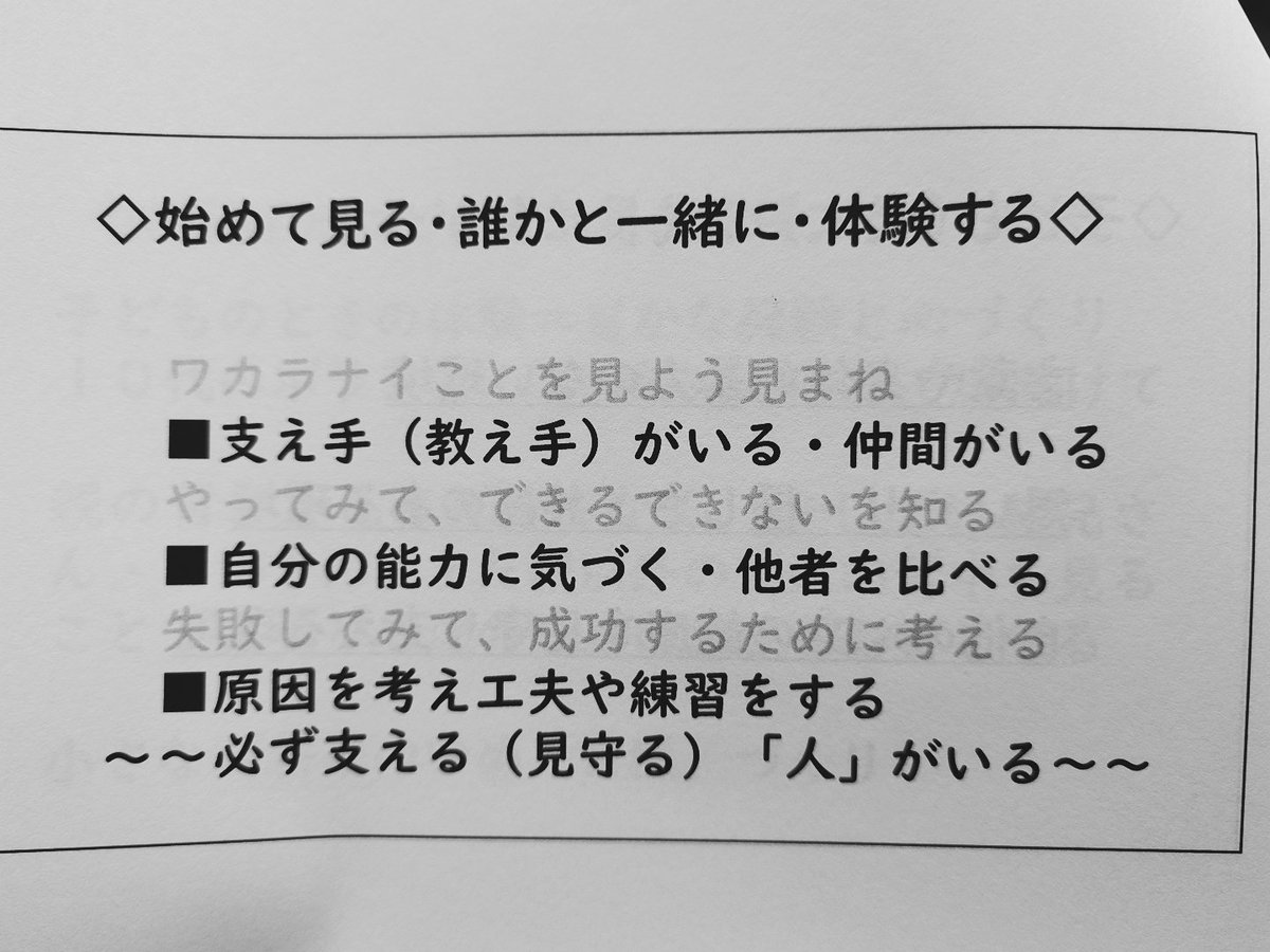 sainokuni_cs's tweet photo. 彩の国しーずです。

生涯学習活動のポイント

人が何かを、はじめるとき
『信頼・安心感・共感』を積み重ねて1つの和ができる。

↑↑これしかありません↑↑

⇩⇩こちらからは彩の国しーず版⇩⇩

学び（知識や技術）を『10』貰ったら

自分のを学びを、更に1つ上乗せして『11』にしてから

次代（学びあう人たち）人に渡す。

〜〜〜〜〜〜〜〜〜〜〜

#GOODLUCKMYWAY
#MYHERATDRAWADREAMS
#LINK
#ONESTEP
#MINE

〜〜〜〜〜〜〜〜〜〜〜

学びの循環

学びあう

トナリアウ