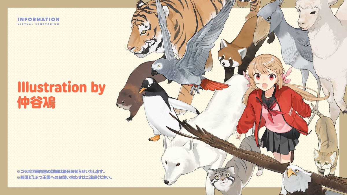 さなのばくたん。INFORMATION tweet media