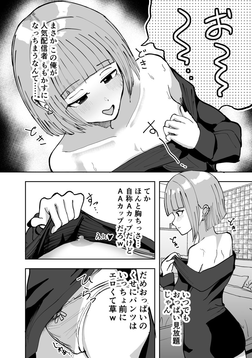 しろとろ🔞 tweet media