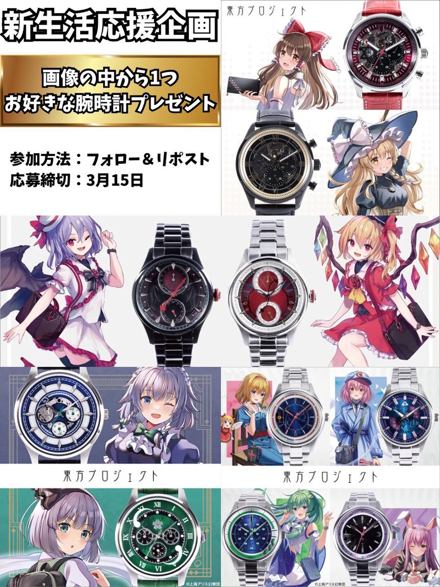 東方好き支援🎁プレゼント企画🎁 tweet media