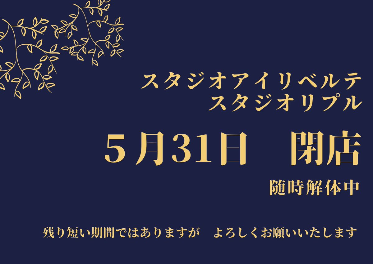 studioripple tweet media