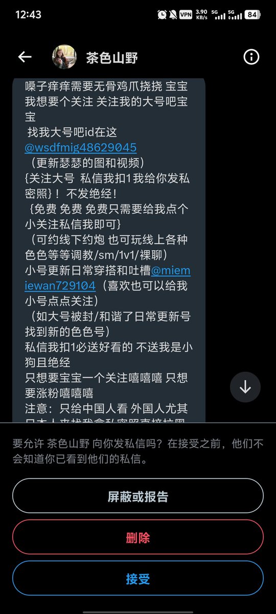 chang__geng's tweet photo. 我去哈哈哈哈哈哈哈才发了几条贴子就有人机了 https://t.co/mMHnsTzj5V