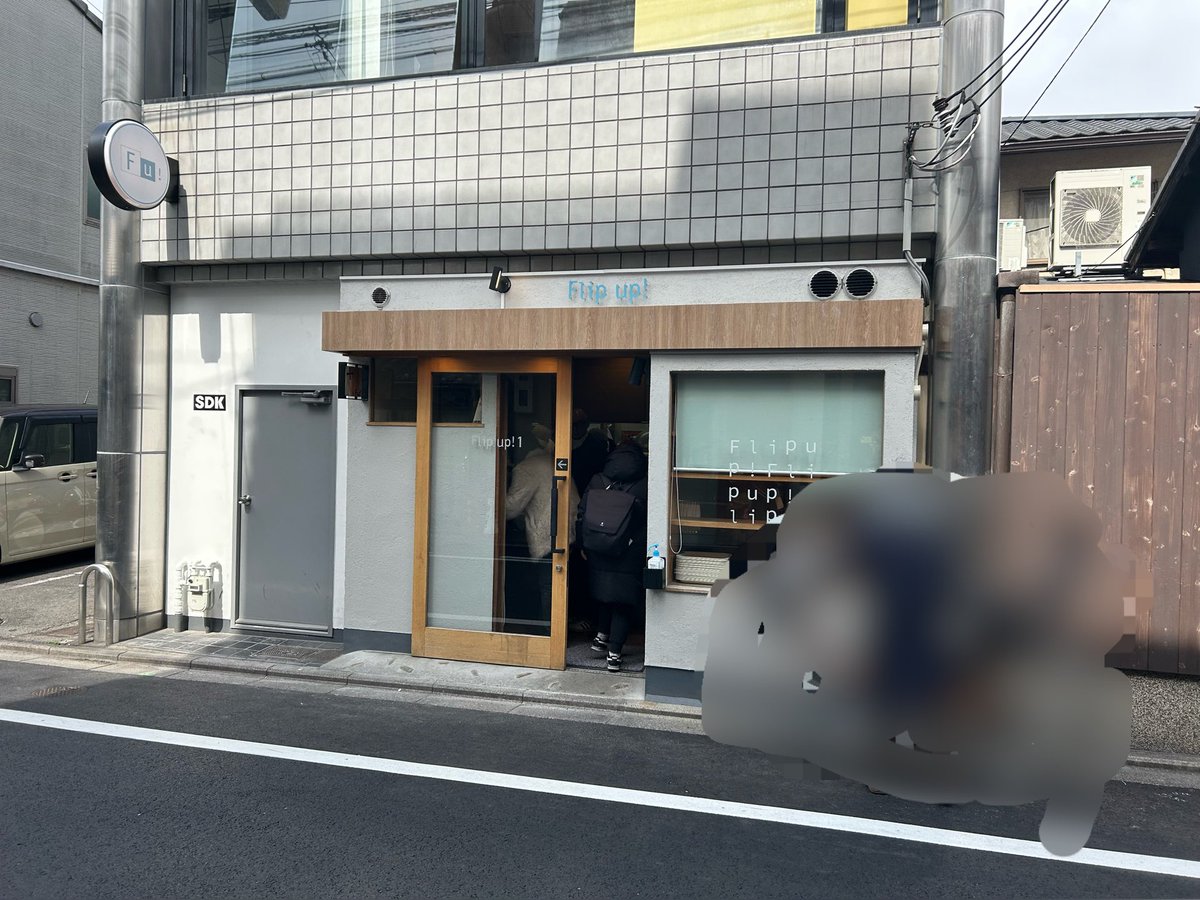 Boo_Dobyy_momo's tweet photo. 京都へ行っできました🚙
目的は京都タワー🗼とパン屋🥐さん。
お昼はFlip up!! というパン屋さん。
おしゃれな外観。
ずーっとお客さんが絶え間なく入店して、とても人気があるお店。
パン🥐は小さめで、たくさんの種類を食べたいのでとても良かったです💯
#京都
#Flipup
#ぐるなびパン100名店 https://t.co/WijGAldflY