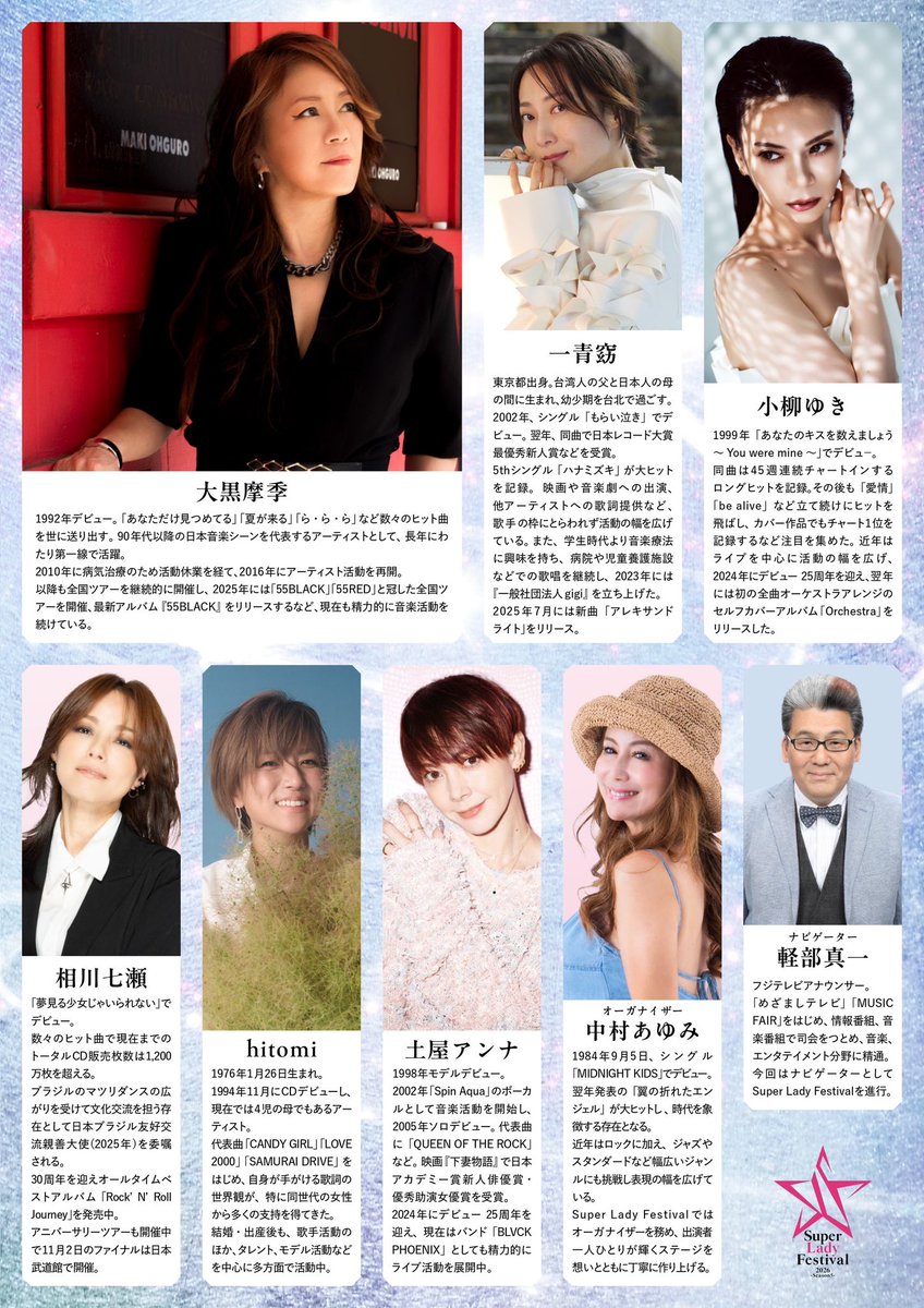 中村あゆみ tweet media