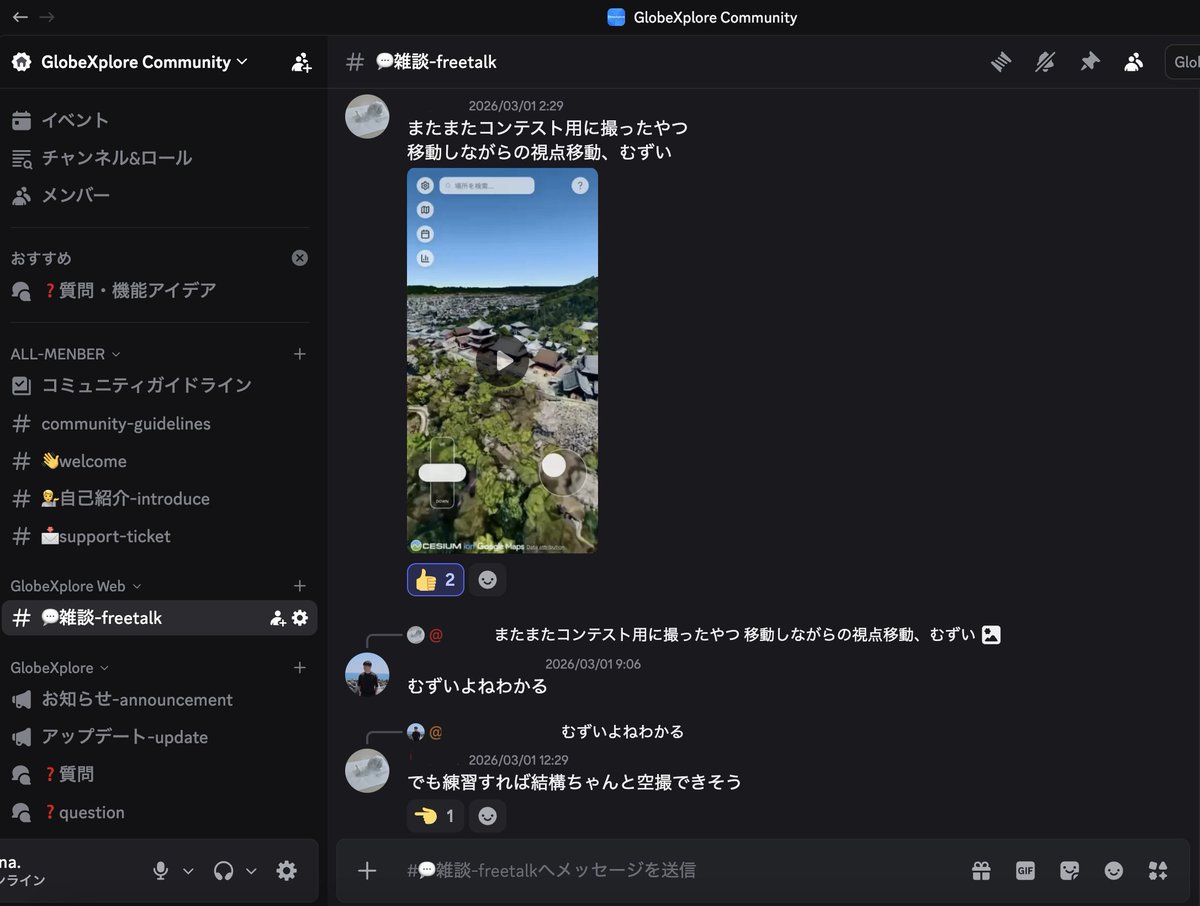 globexploresim's tweet photo. ドローン好き必見のドローンコミュニティ！
「GlobeXplore Community」
 GlobeXploreの公式Discordサーバーで、仲間と語りませんか？ 
質問も雑談も大歓迎、初心者の方も気軽に参加できる場です。 ぜひお気軽にご参加ください！ 
招待リンクはこちら
▶︎ https://t.co/fyZezL1DDj

#Discord #ドローン https://t.co/yxvk2BPvTp
