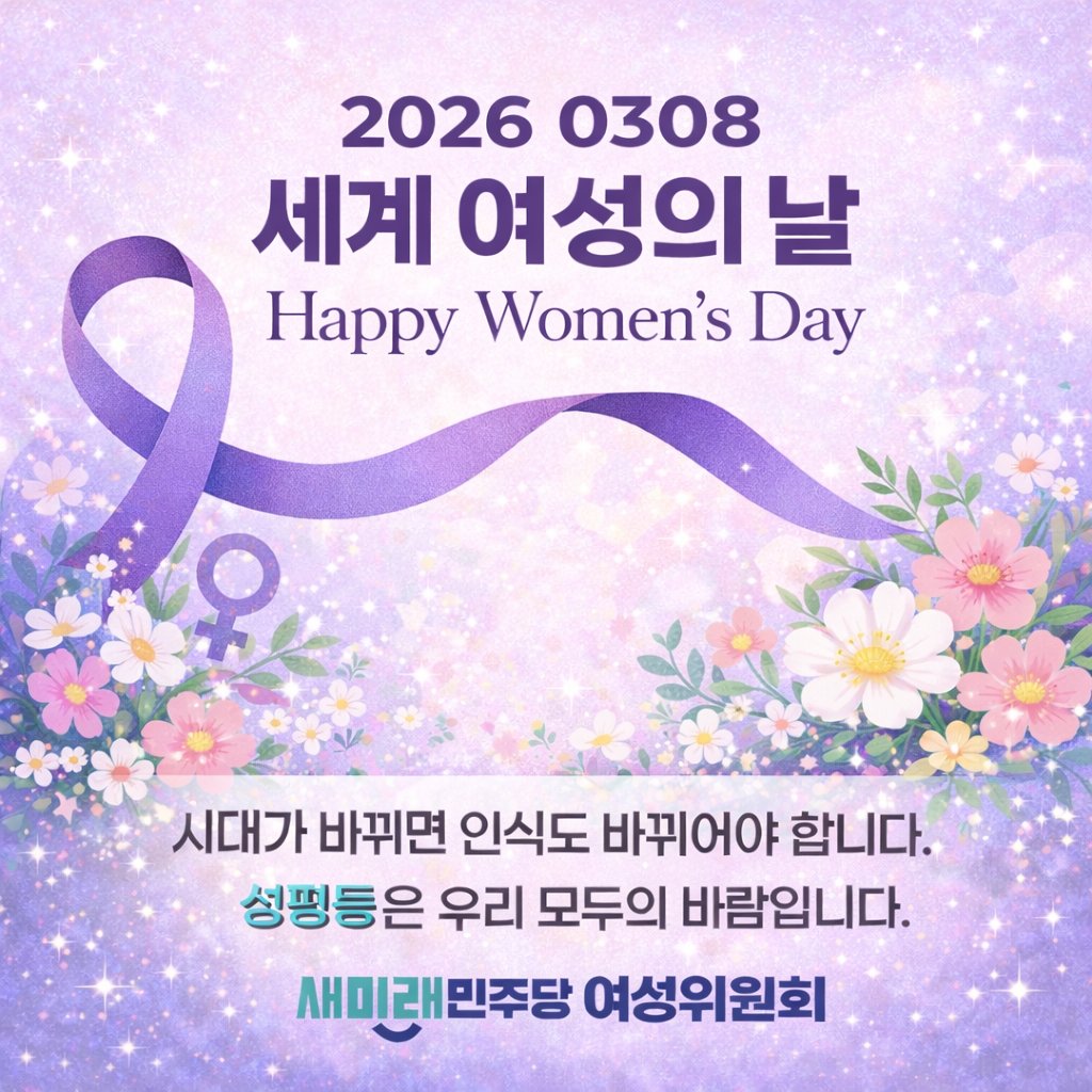 이미영 새미래민주당🐬 tweet media