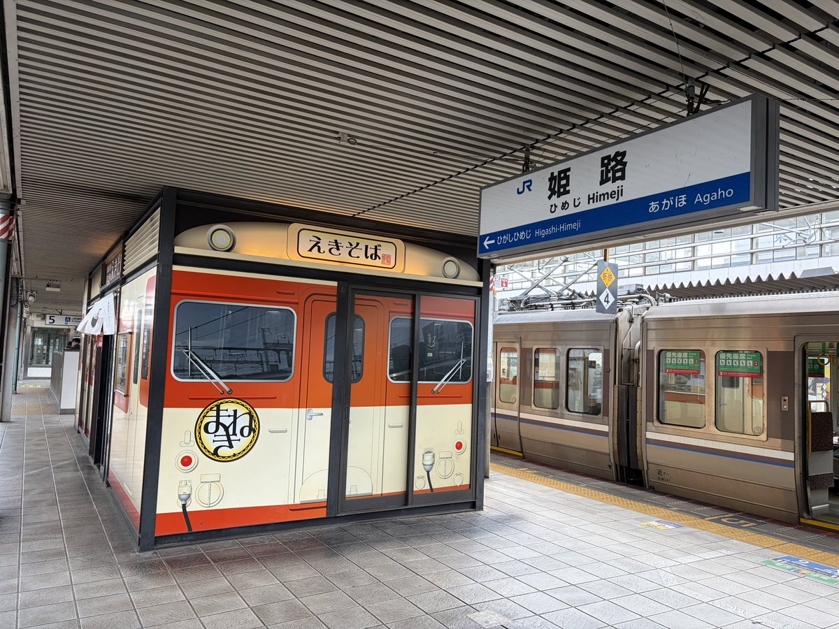 TR202200's tweet photo. 今のところ遅延とかもなく順調に姫路を出発 https://t.co/7jHeXSEOEW