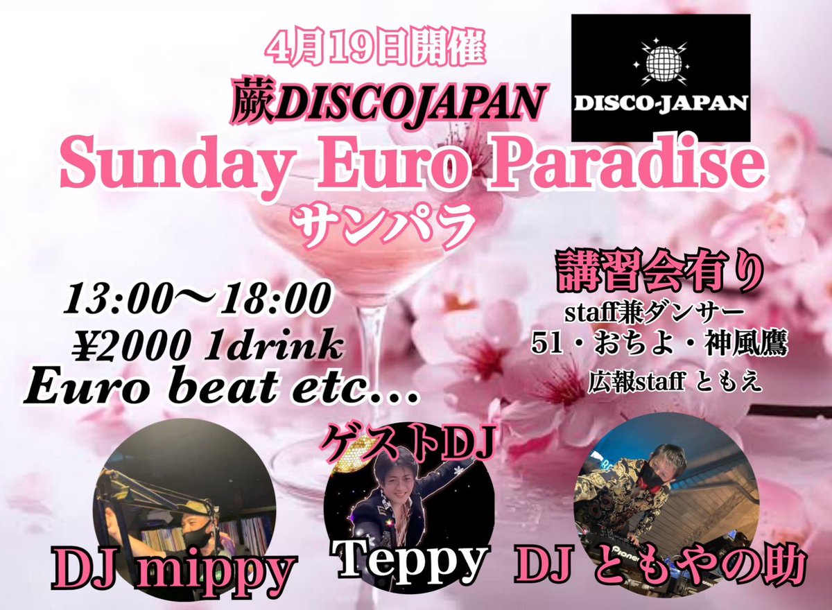 みっちゃん副長＠DJ Mippy tweet media