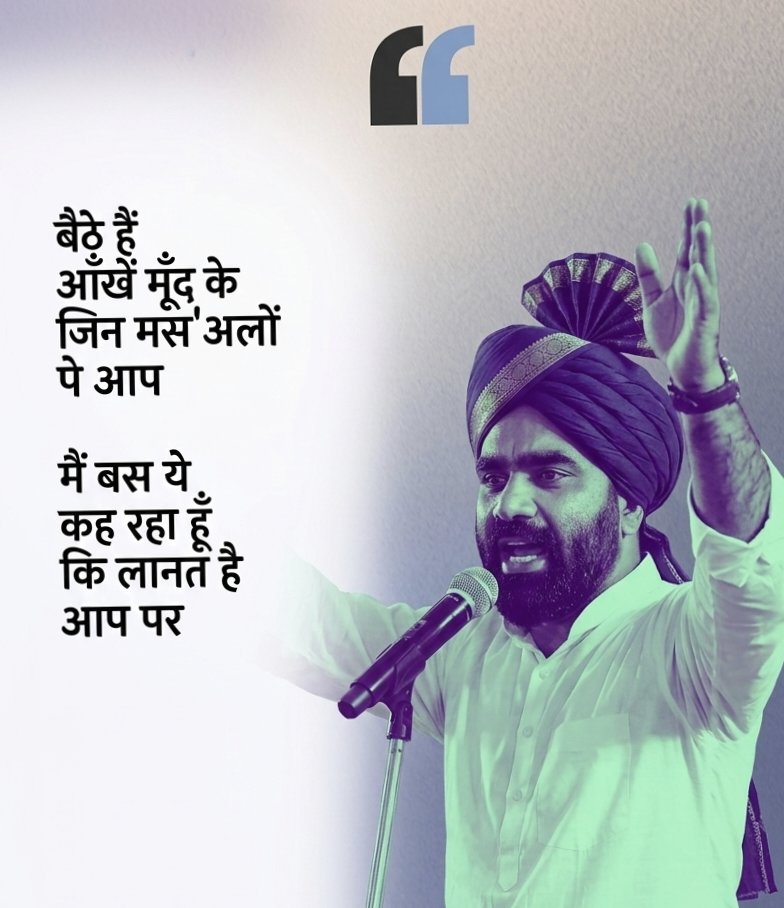 भारतीय लोकतंत्र के दो सबसे मज़बूत स्तंभ मीडिया और न्यायपालिका के बारे में कहने के लिए अब मेरे पास कुछ और नहीं बचा।

सच में… लानत है।