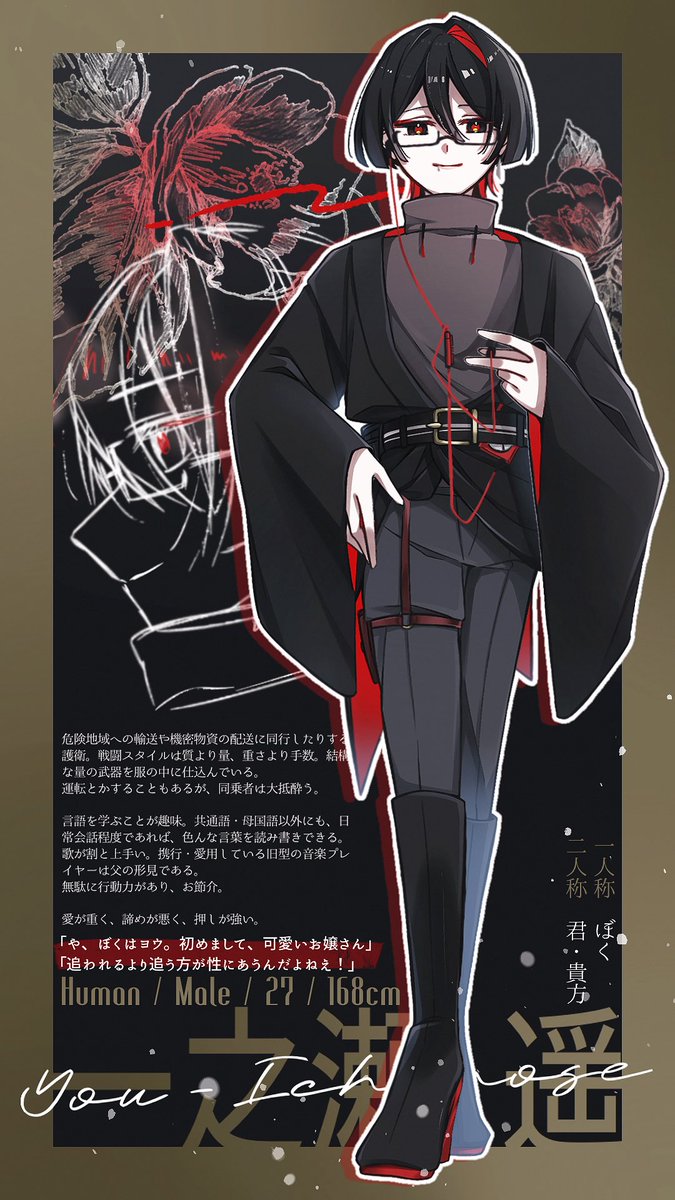 #CT_CS 
🥀一之瀬遥