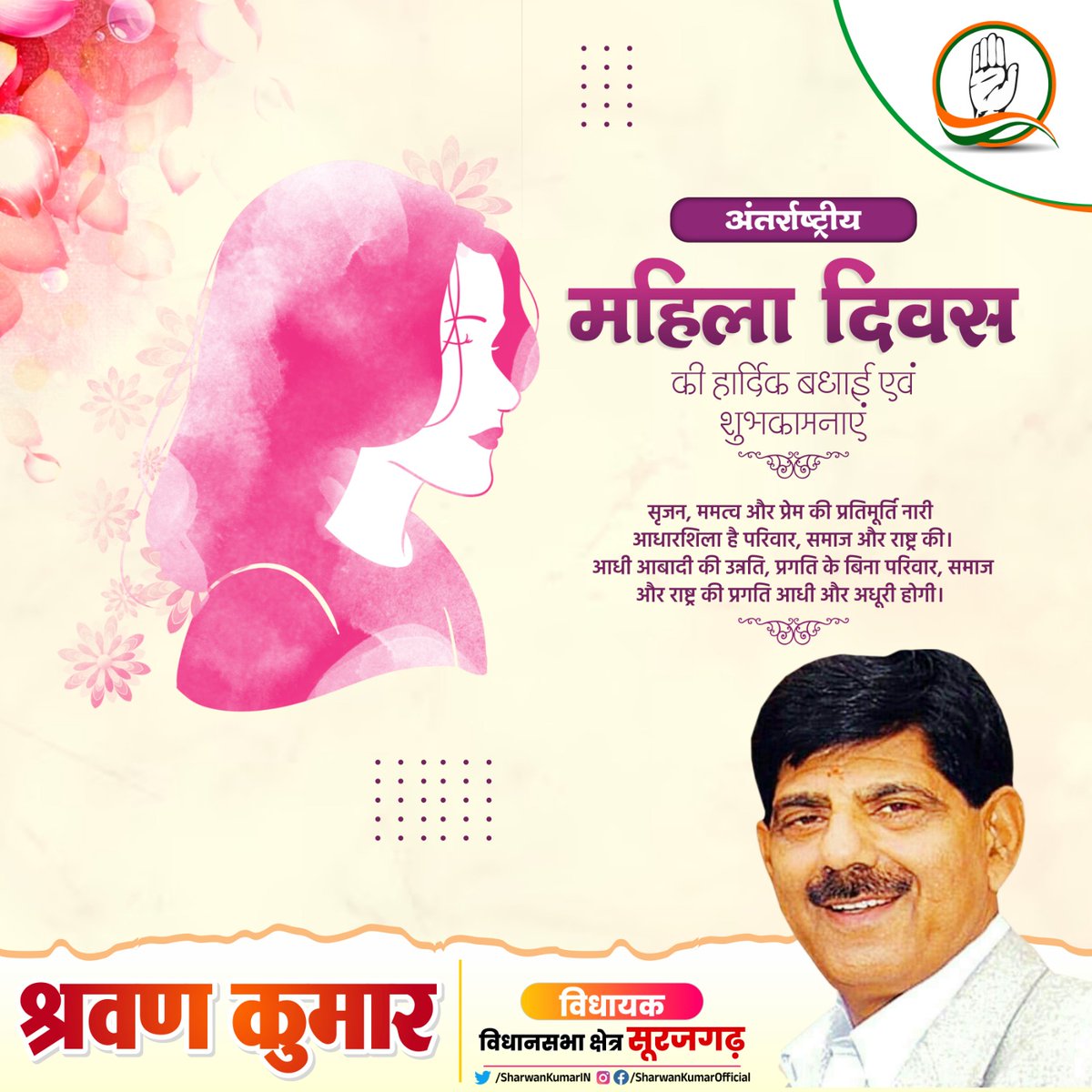 Sharwan Kumar tweet media