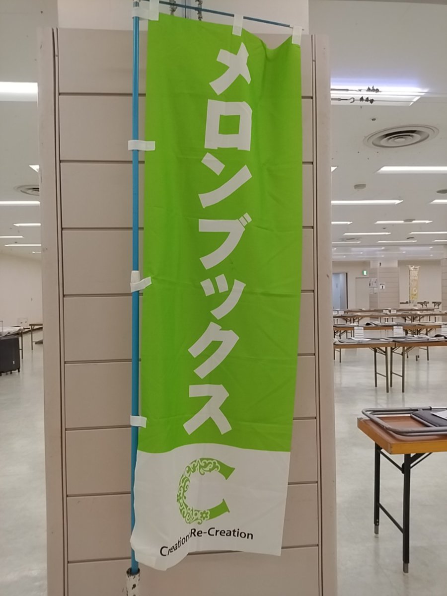 クリエイション事務局 tweet media