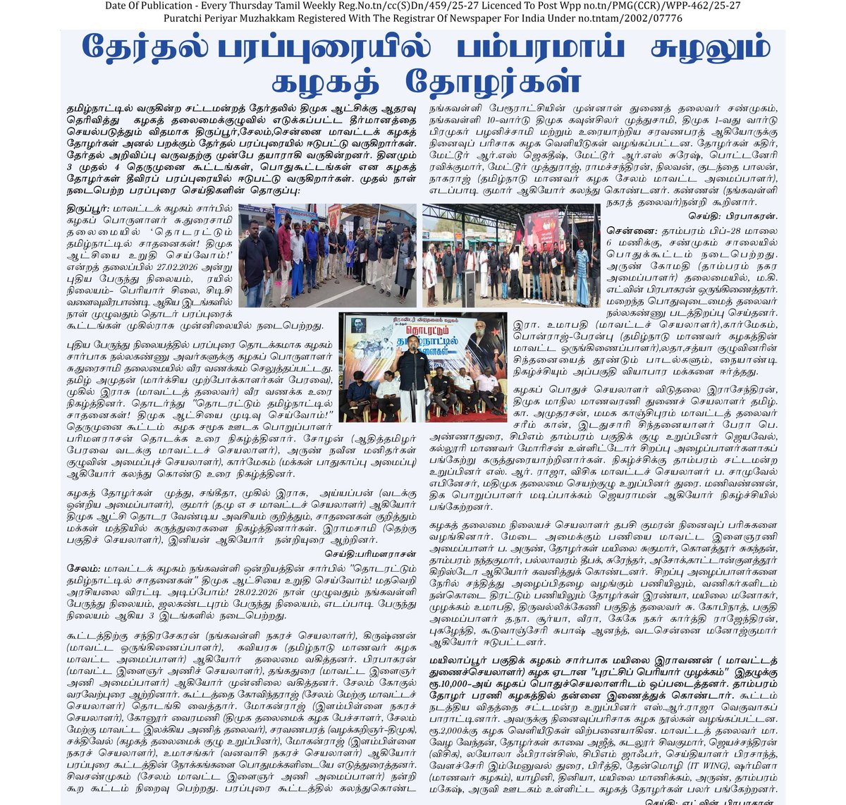 Prasant59720294's tweet photo. 🖤❤தலைவர் கொளத்தூர் மணி அவர்களின் வழிகாட்டுதலில் மாநிலம் முழுவதும் 1000 தெருமுனைக் கூட்டங்கள் ஏற்பாடு! 🔥தொடரட்டும் திராவிட மாடல்! 💪 #DVKstandwithMKstalin 

https://t.co/l95dgnXvgp https://t.co/DGp8Bb6sIE