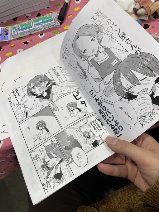 新刊ですが、本文1P目と2P目が逆になっておりました。誠に申し訳ございません 