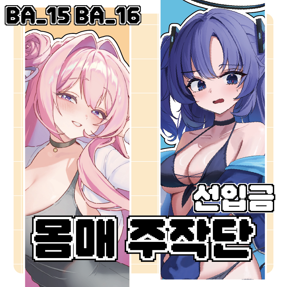 Hasi/3월 부코 양일 CB_05,06 tweet media