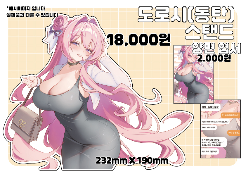 Hasi/3월 부코 양일 CB_05,06 tweet media