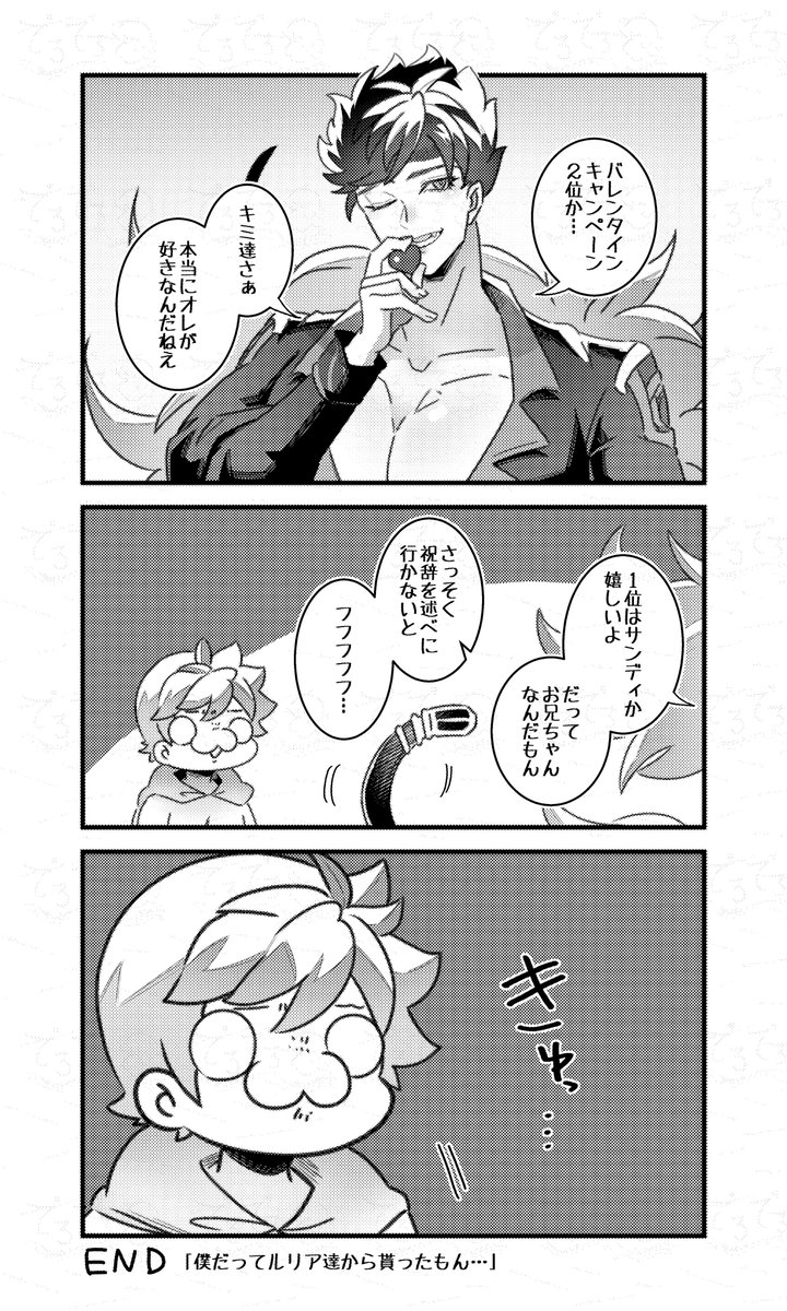 でろでろ tweet media