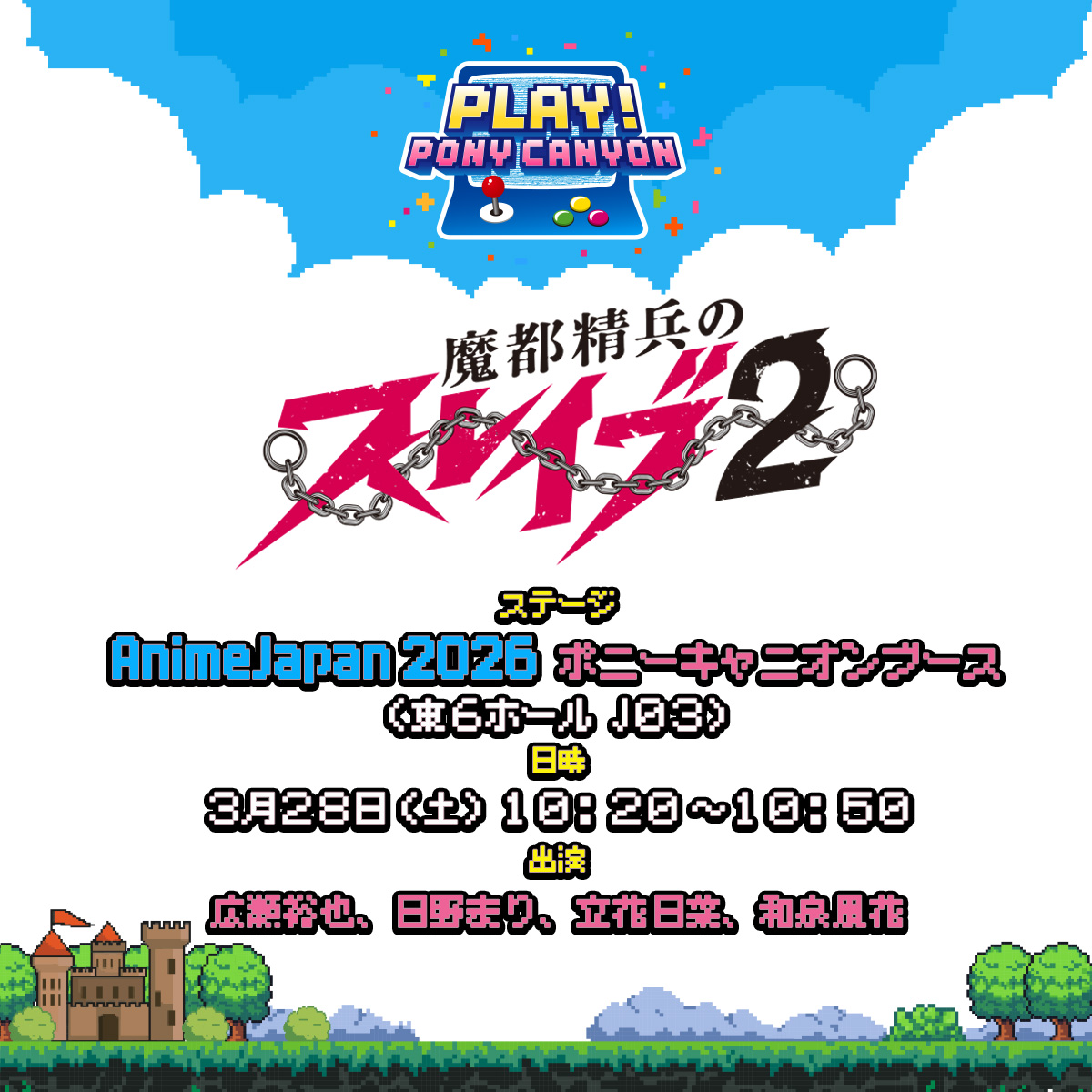 魔都精兵のスレイブ【公式】 tweet media