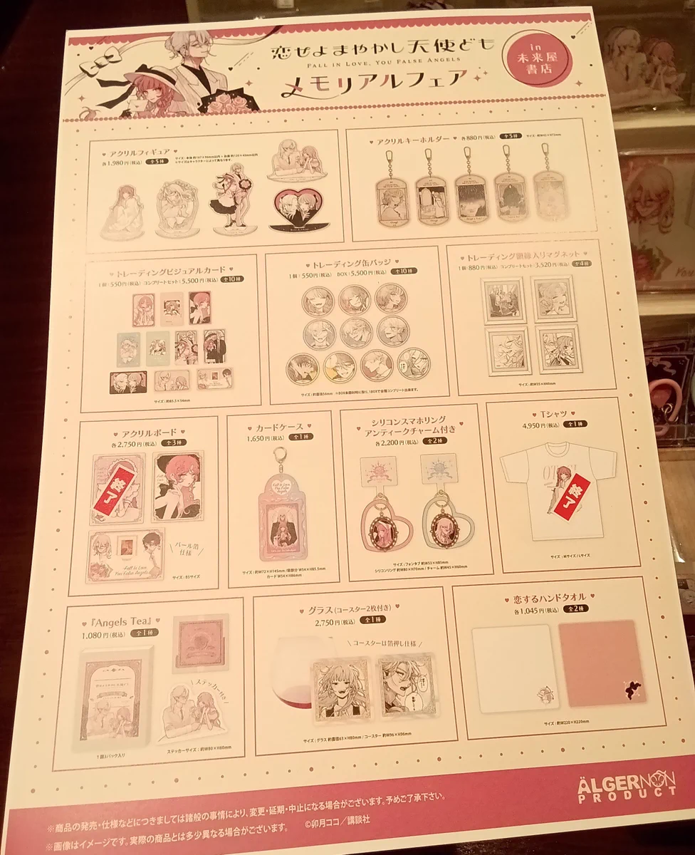 未来屋書店 つくば店（新） on X: 