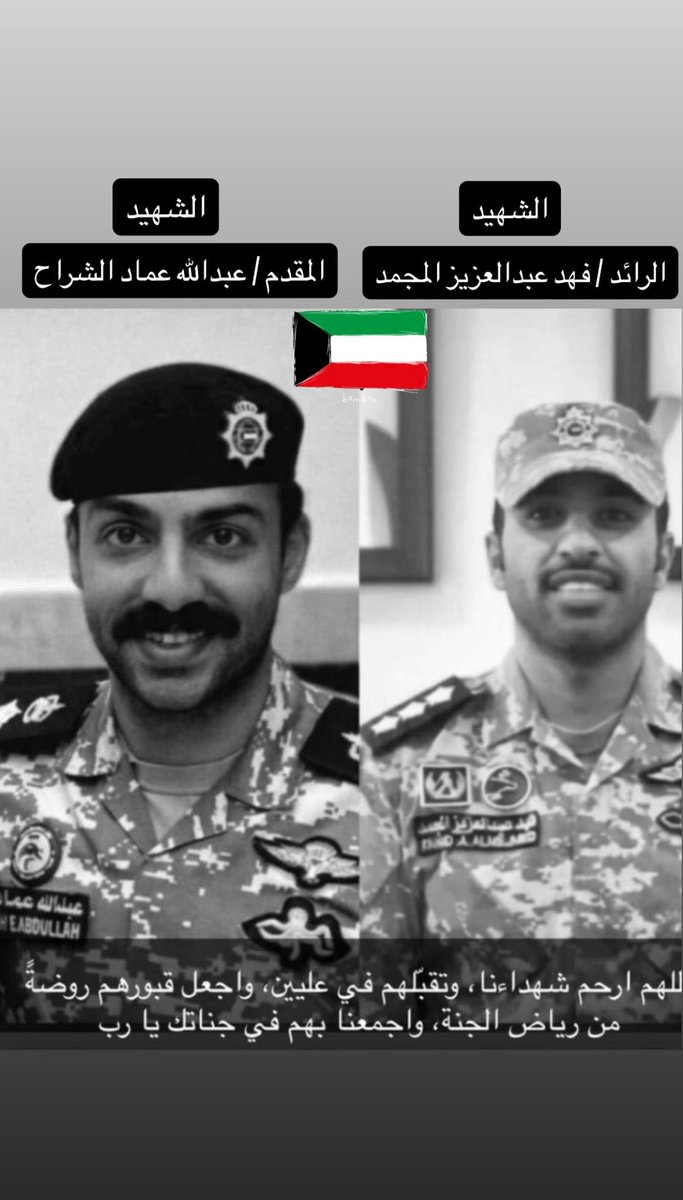 رحم الله الشهداء الأبرار، وتقبّلهم في عليّين مع النبيين والصديقين والشهداء والصالحين، وجعل مثواهم الفردوس الأعلى