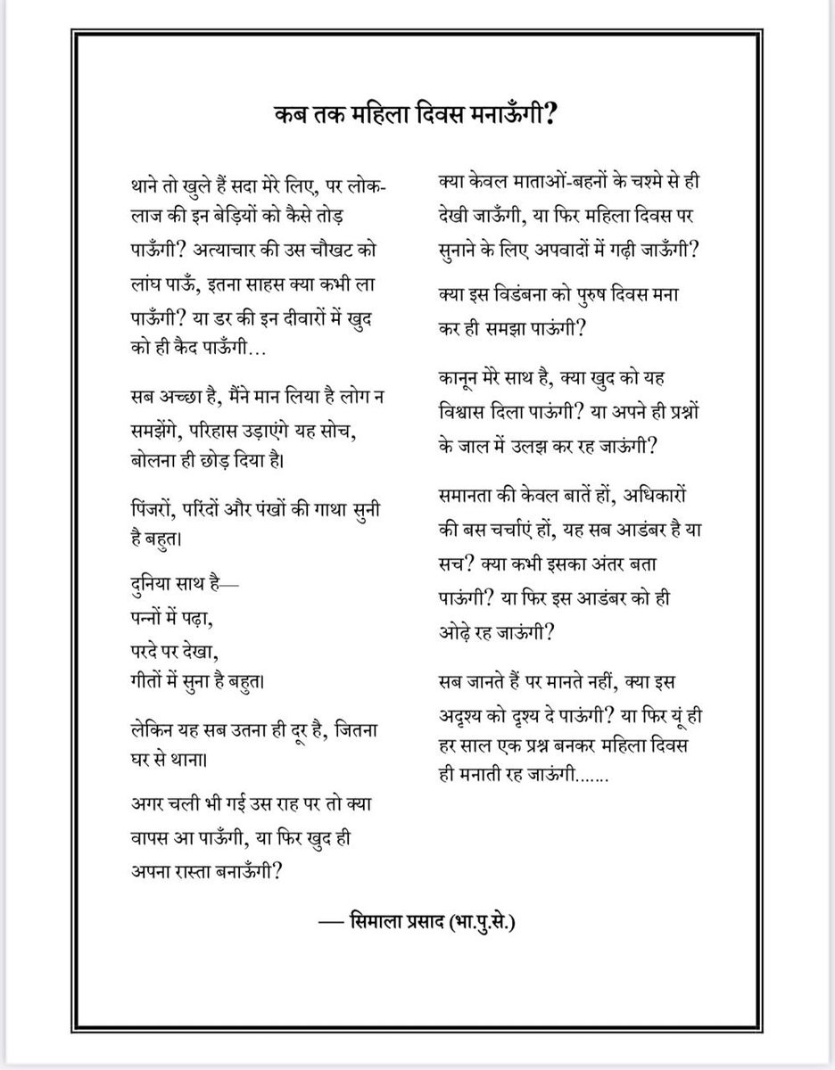 simala_prasad tweet media
