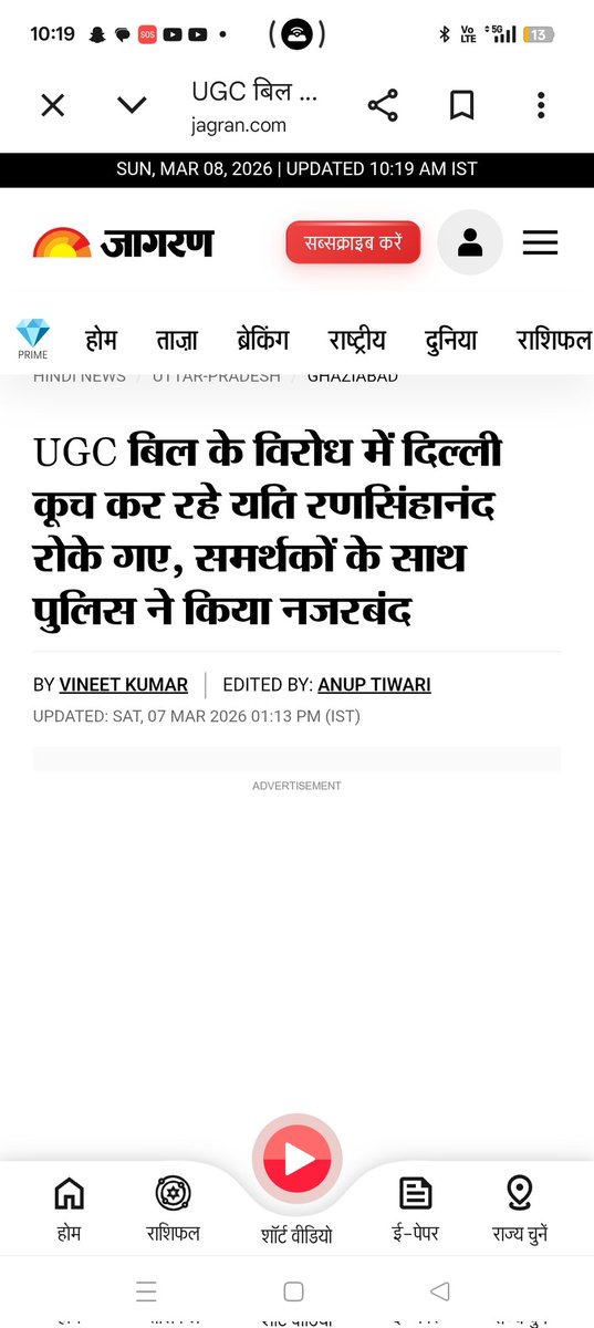 dilip_maithli's tweet photo. #UGC_RollBack #UGC_काला_कानून_वापस_लो 
UGC पर जो संवैधानिक रूप से विरोध प्रदर्शन रामलीला मैदान और जंतर मंतर किया जा रहा हैं उसको @narendramodi @AmitShah और @DelhiPolice  तानाशाह तरीके से दबा रही है। सभी मुख्य सदस्यों को हाउस अरेस्ट किया गया है। 
इसका विपरीत असर पड़ेगा @BJP4India https://t.co/QJy7CiUdyH