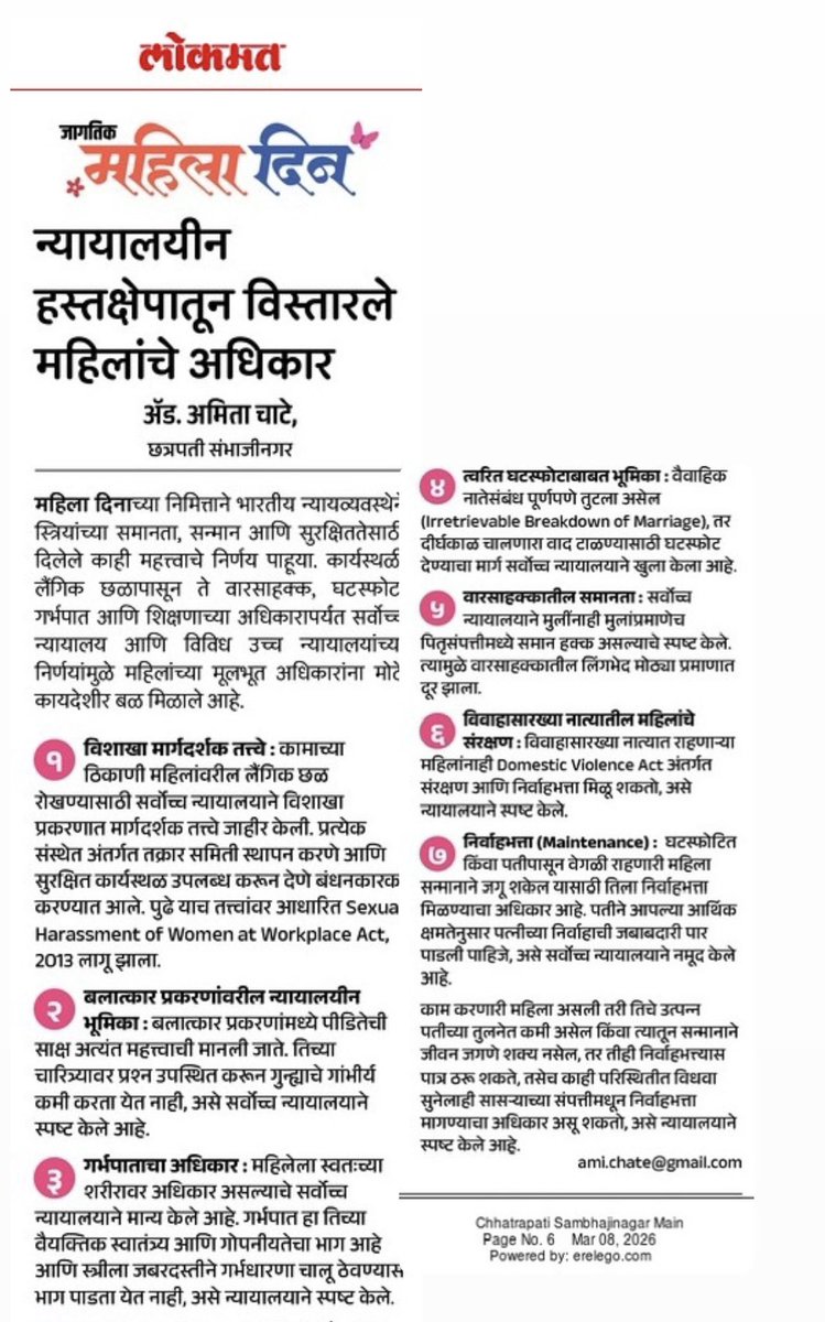 advamitachate's tweet photo. महिला दिनाच्या निमित्याने. ..वाचा. ..👇 https://t.co/cNR6Hjigha