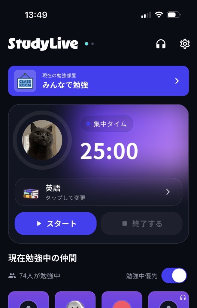 StudyLive | 勉強が楽しくなるオンライン自習室アプリ tweet media