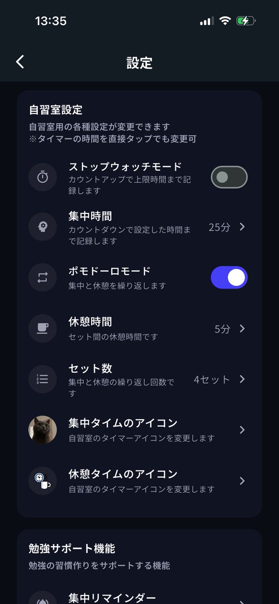 StudyLive | 勉強が楽しくなるオンライン自習室アプリ tweet media