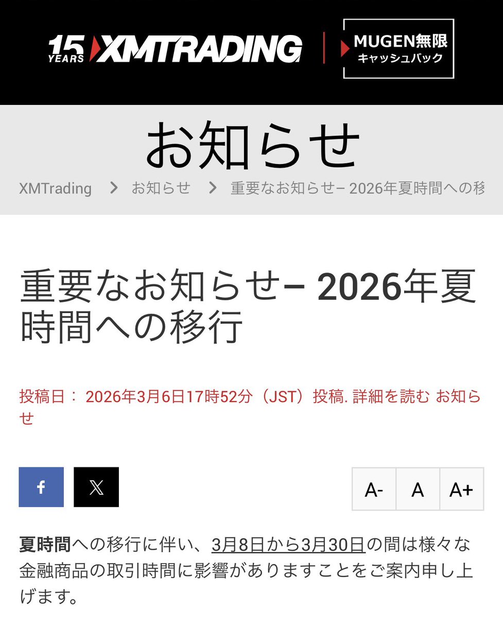 おんや…
明日から夏時間…だよね？

あってるよね？
ね？ね？ね？
