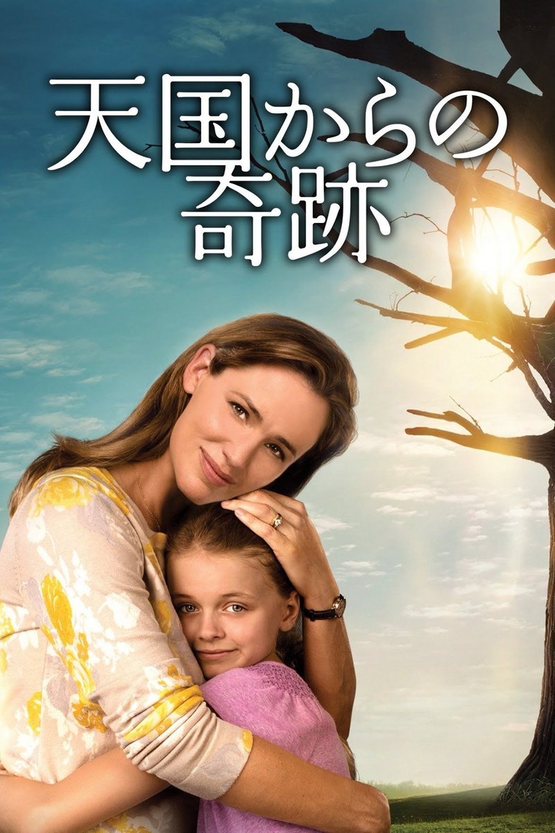 TTG_guru's tweet photo. 2月中に視聴した映画。(面白かった順)
18.パリ、混沌と未来
19.天国からの奇跡
20. TAXI NY
21.ハリウッド・スキャンダル
22.愛唄 約束のナクヒト
23.ミュウツーの逆襲 EVOLUTION
24.新解釈・三國志
25.ロストケア https://t.co/x0VRq3XnNM