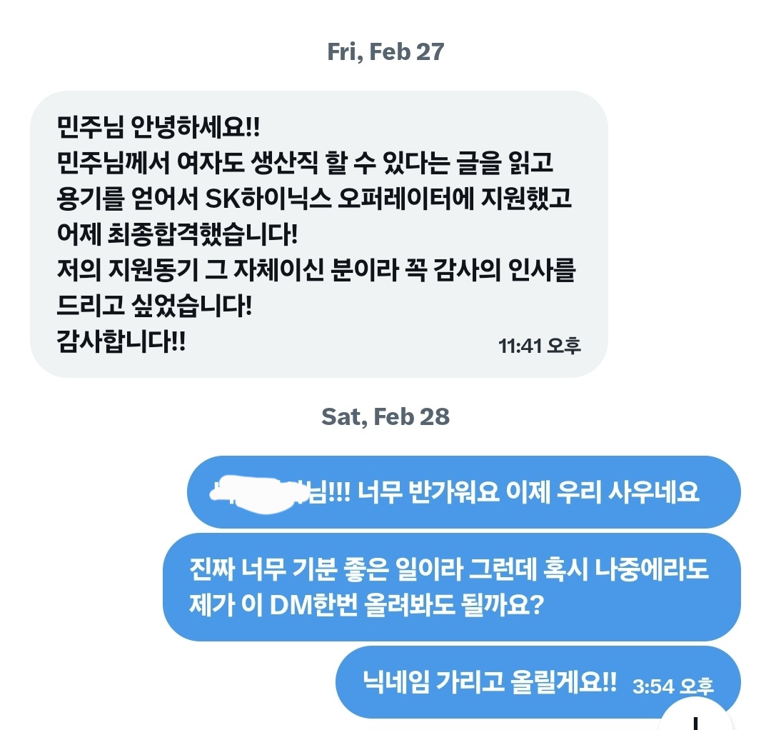 kimminju00's tweet photo. 여성의날 여성 카르텔 전시)

제가 쓴 sk하이닉스 생산직 글을 보고
sk하이닉스에 지원할 용기가 생겨서 지원하였고
최종합격 했다는 dm을 몇 개 받았었습니다

이런 dm을 받을 때 마다 여성연대의 중요성을 느끼곤 한답니다

고졸 초대졸 여성들이 연봉 1억, 성과급 1억을 받을 수 있는 직업이 몇개나 될까요

대한민국은 아직 제조업 국가이고 앞으로도 그럴겁니다
공부를 못해도 공대에 들어가는 코스가 기본값인 남자들 같이

여자들도 생산직을 너무 두려워 하지 말고
많이 도전했으면 좋겠어요

초대졸 졸업하면 22살이거든요? 근데 보통 2학년 하반기에 조기취업 준비을 하기 때문에 빠르면 21살에 취업이 가능해요

21, 22살부터 연봉 1억씩 받으며 사회생활 시작하는 삶
어떨 거 같으세요?

대학 경험이 짧고 즐기지 못해서 재미 없을 거 같으신가요?
저 해외여행 6개월마다 한번 씩 다녀와요
연차 붙이면 한 10일 쉬는 거 일도 아닌데
작년 초겨울에 그리스 터키를 여행을 다녀왔고
돈 걱정 하나 없이 풍족하고 행복하게 놀다 왔어요

그렇게 해외 여행 가면 저금 어떻게 하냐고요?
주거비 무료 식비 무료 통신비 지원 헬스장 취미생활 무료 등등 회사에서 지원해주는 거 때문에
한달에 많아봐야 한 40만원도 안쓰는거 같아요

한달에 기본적으로 300만원씩은 저금하고 성과급 들어오면 그걸로 주식 해서 돈 굴려요

올 겨울에는 엄마랑 지중해 크루즈여행 갈거에요

이렇게 살아도 돈 걱정이 없어요
제 나이 올해 20대 중반이에요
저는 대학 생활 하나도 안부러워요

돈이 최고에요 돈

그렇기 때문에 저는
이런 직업을 여자들이 많이 선택했으면 좋겠어요
알탕 남초 직군인 제조업에도 여자들이 도전했으면 좋겠어요 
4년제 대학 나와서 멋지게 사는 여자들 많은 거 알아요
근데 돈 없어서 그런 대학 가지도 못하고
기회비용을 정말 아끼고 아껴야 하는 여자들 많아요

그런 여자들에게 이런 길도 있다는 걸 전시하고 싶었어요
 
여성의 날이니 만큼.
여성들에게 다양한 선택지를 보여드리고 싶었어요.
올해는 여성들이 더 많이 행복하길 바랄게요
