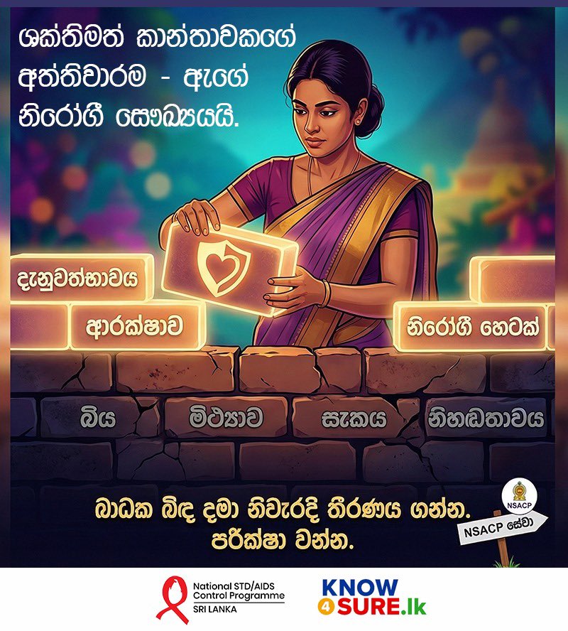 know4surelk's tweet photo. ලෝක කාන්තා දිනයේ අපේ පැතුම - නිරෝගී, ආත්මවිශ්වාසයෙන් පිරි හෙට දවසක්!

#WomensDay2026 #InternationalWomensDay #HerHealthHerPower #NSACPSriLanka #BreakTheSilence #SexualHealthAwareness #LKA #know4sure https://t.co/Ej1y5O0dZF