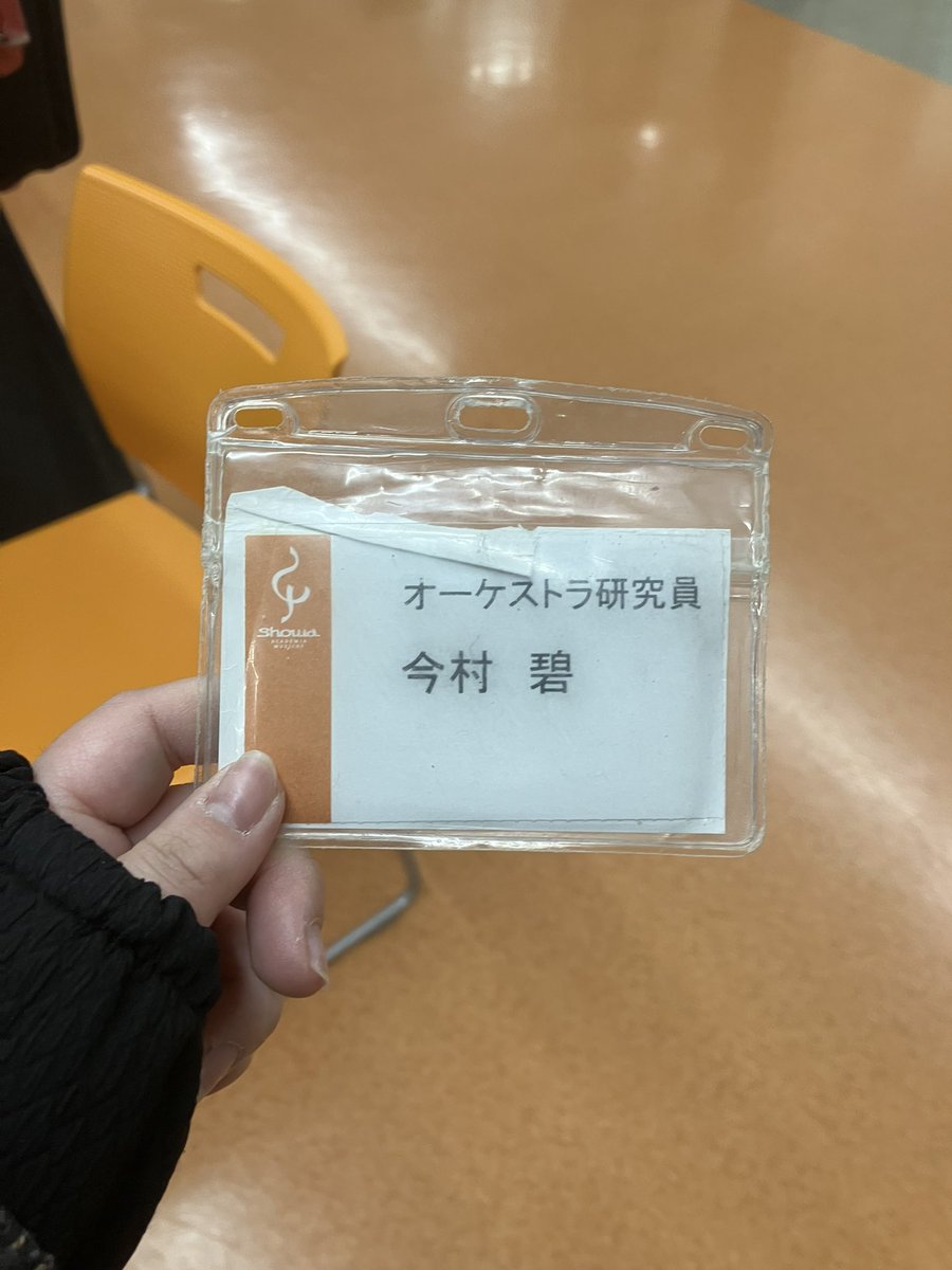 37imoimo64's tweet photo. 昨日ジーリオオケ任期最後の定期演奏会でした！来年度からジーリオオケに入団する栗原くんにお手伝いいただきました！上手すぎて圧倒されてました、、、
ジーリオでの景色は昨日で最後だったかもしれません。3年間あっという間でした🥹
皆様大変お世話になりました🙇‍♀️引き続きトランペット頑張ります🎺 https://t.co/Ldiec7sCnv