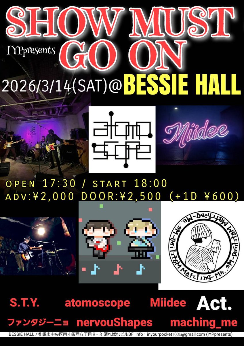 nervouShapes LIVE #110
『SHOW MUST GO ON』
2026/3/14(Sat)@札幌 BESSIE HALL
open 17:30 start 18:00
adv:¥2,000 door:¥2,500(+1 drink)

w/S.T.Y., atomoscope, Miidee, ファンタジーニョ, matching_me