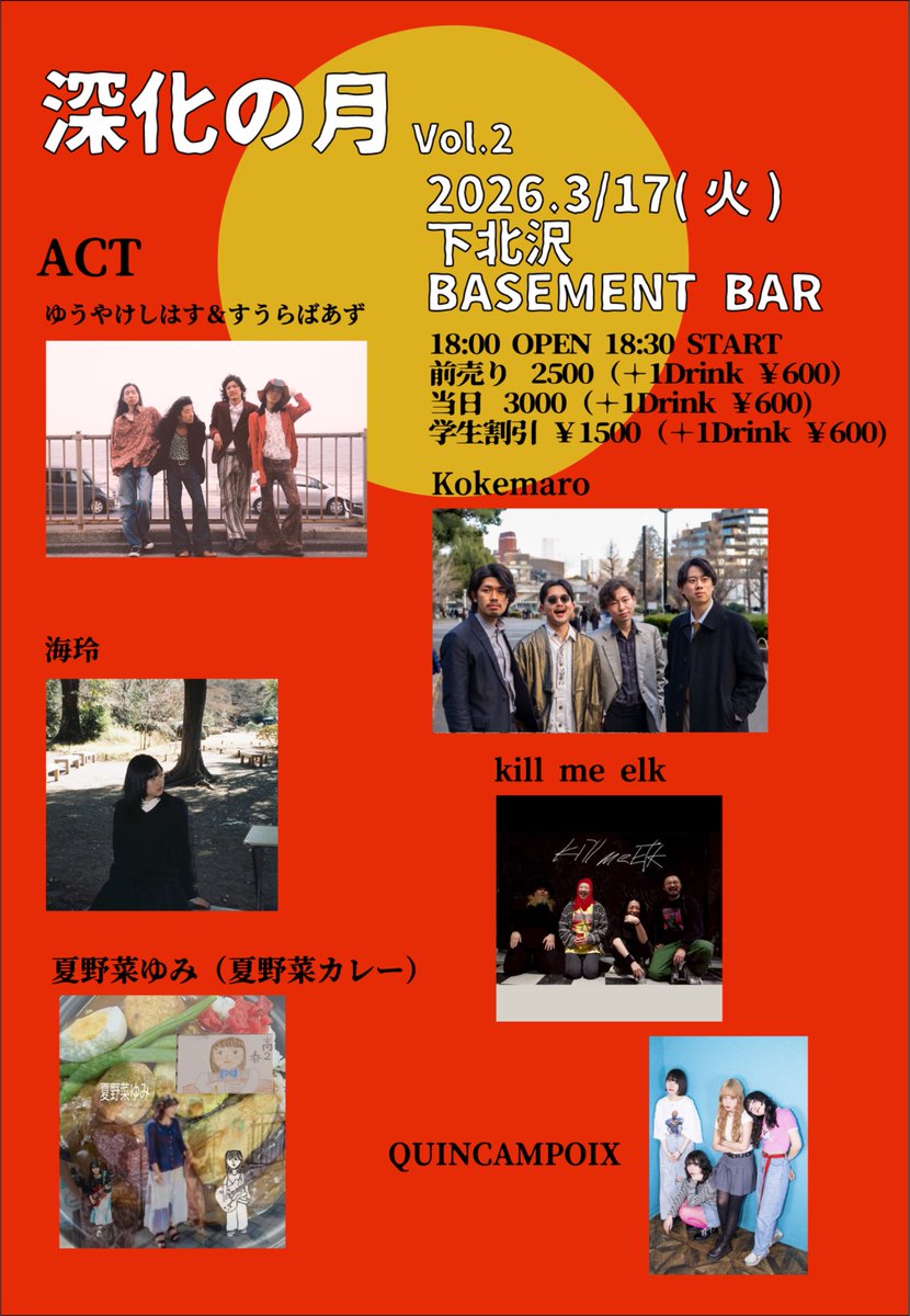 QUINCAMPOIX tweet media