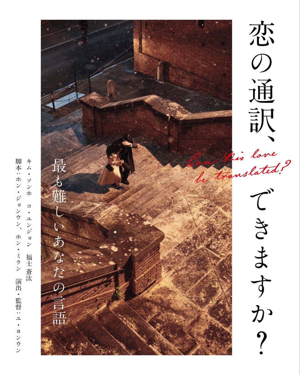 #canthislovebetranslated #恋の通訳できますか #김선호 #キムソンホ #이사랑통역되나요 #kimseonho 
Italy08