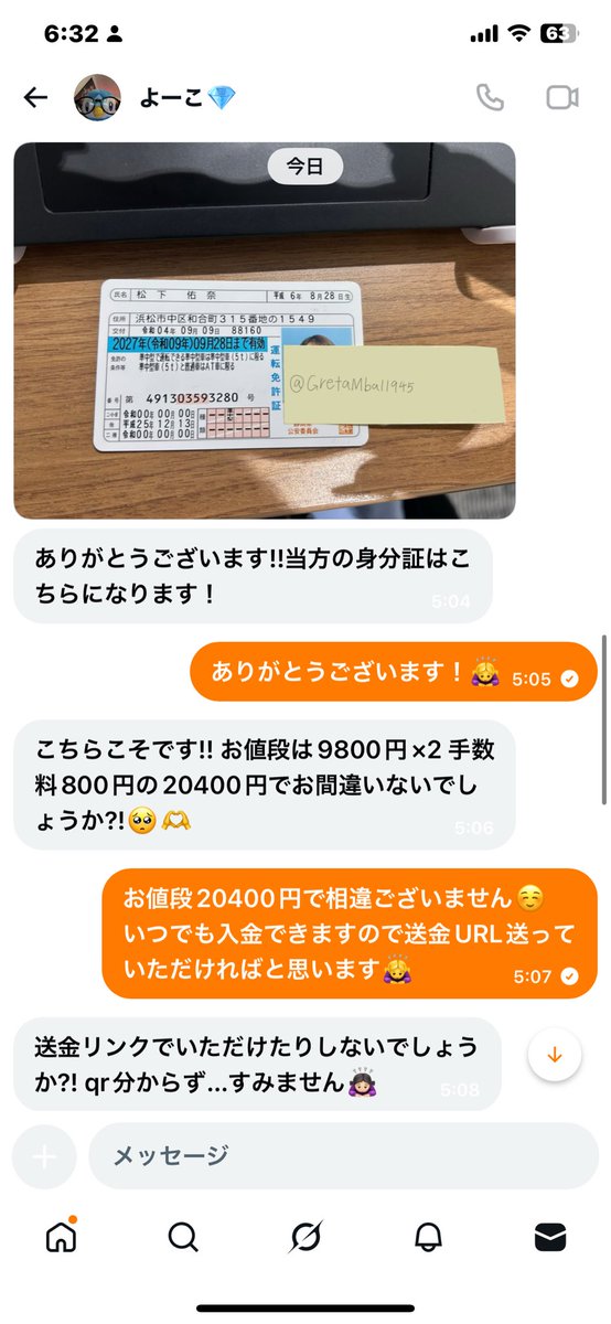okcuff0621's tweet photo. ⚠️注意喚起⚠️
@GretaMba11944
Aぇ! group LiveTour Runway
取引の際、定価＋手数料送金した後、
マネーロンダリング対策でもう一度入金お願いされたが拒否したところ返金されず逃げられました。
途中交換した身分証明書も別人のものかと思われます。
 #Aぇ譲  #Runway譲  #拡散希望 https://t.co/l0ayCVOkZX