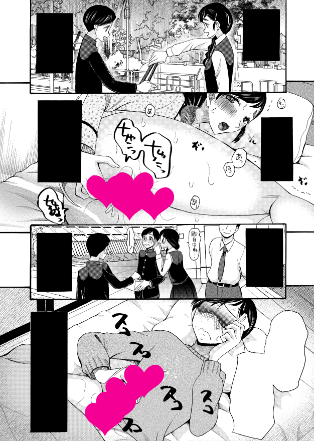 現在発売中の夢幻転生4月号に、星憑ネオン。49頁の漫画『風紀委員長は我慢できない』が掲載されてます。憧れの風紀委員長に告白しようとした主人公。ある事を機に彼女の秘密を知ってしまうが…?そんな感じで始まるお話です。アンケート宜しくお願いします! 