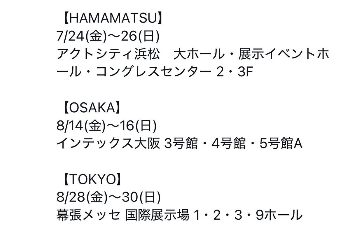 Yoimare_011's tweet photo. 毎年思うけど、、

「「幕張は東京じゃなくて千葉だよｯｯｯ‼︎」」
#マジカルミライ2026 https://t.co/oR9LkC729C