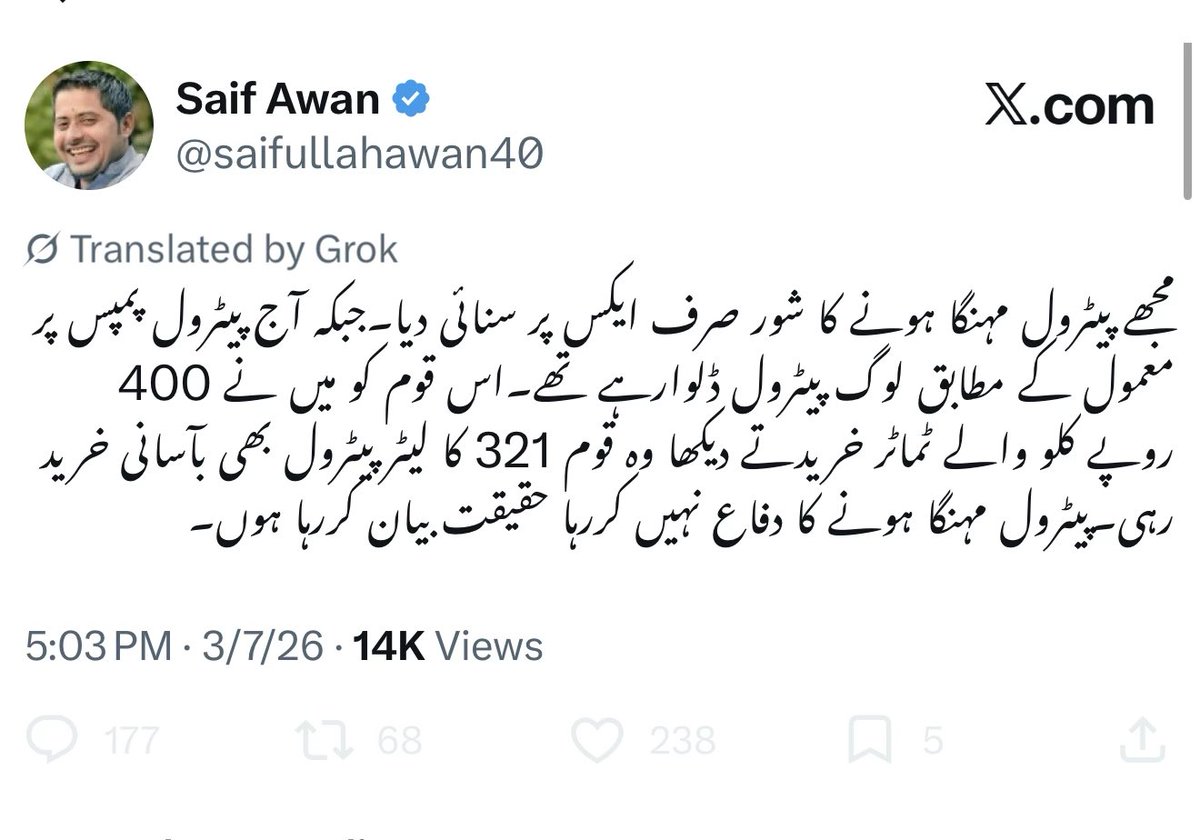 RShahzaddk's tweet photo. سیف اعوان پنجاب کی وزیر اطلاعات  عظمیٰ صاحبہ کے ساتھ کام کرتا ہے شاید وزارت اطلاعات کا کنسلٹنٹ ہے یا ایڈوائزر وغیرہ ہے ان کو تو مفت گاڑیاں اور فون تک مل جاتے ہیں اگر جیب سے پیٹرول ڈلواتے تو یقین کیججے ایسی ٹویٹ نا کرتے جہاں یہ بیٹھے وہاں تو لاکھ کا  لیٹر بھی پیٹرول سستا  لگے گا کیونکہ اربوں والی آسامیاں ہیں پیٹرول کی تکلیف اس عام بندے کو جو پہلے ہی فاقوں کے قریب ہے 
عوام کو پیٹرول سے زیادہ غصہ ایسی چولوں پر ہے