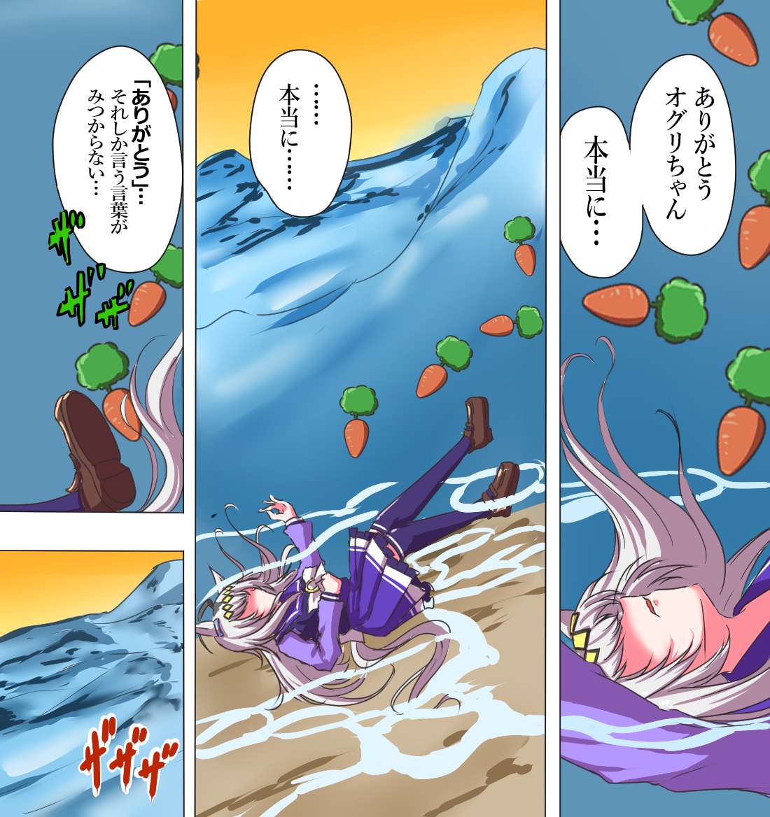 3/9 感謝の日 