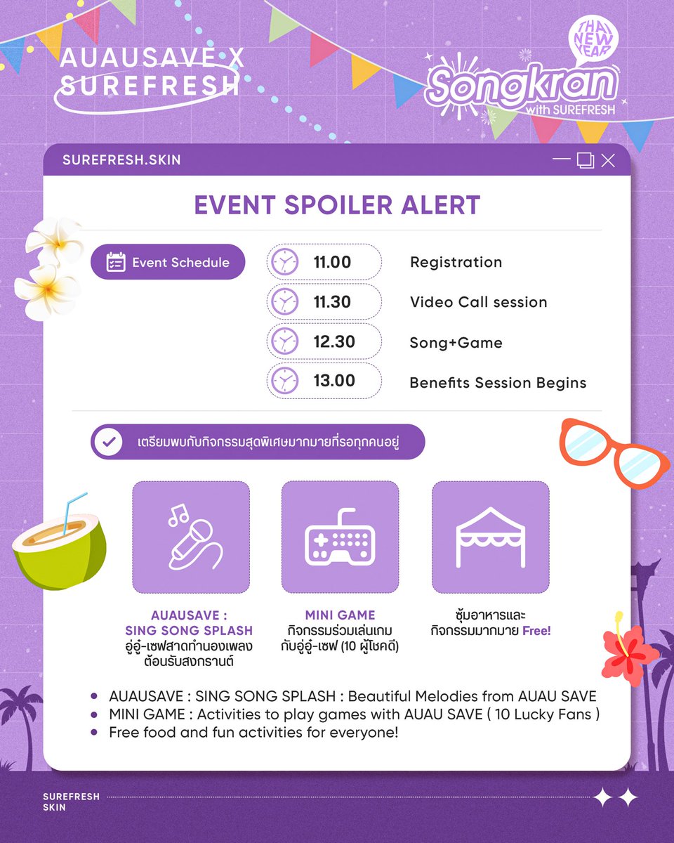 SUREFRESH SKIN with AUAUSAVE🦋🐱
🗓️ 10 เมษายน 2569
👤 30 ที่นั่ง Exclusive Party
📞 10 สิทธิ์ Video Call

🗓️ ลงทะเบียนวันที่ 9 มีนาคม 2569
Set A 10:00 น. | Set B 11:00 น.
📄 รายละเอียดและเงื่อนไขตามรูป

สงกรานต์นี้มีนัดกับ อู่อู๋-เซฟ แล้วเจอกันน้า!🌺💦
#AuauSave #auautnp #savewrg