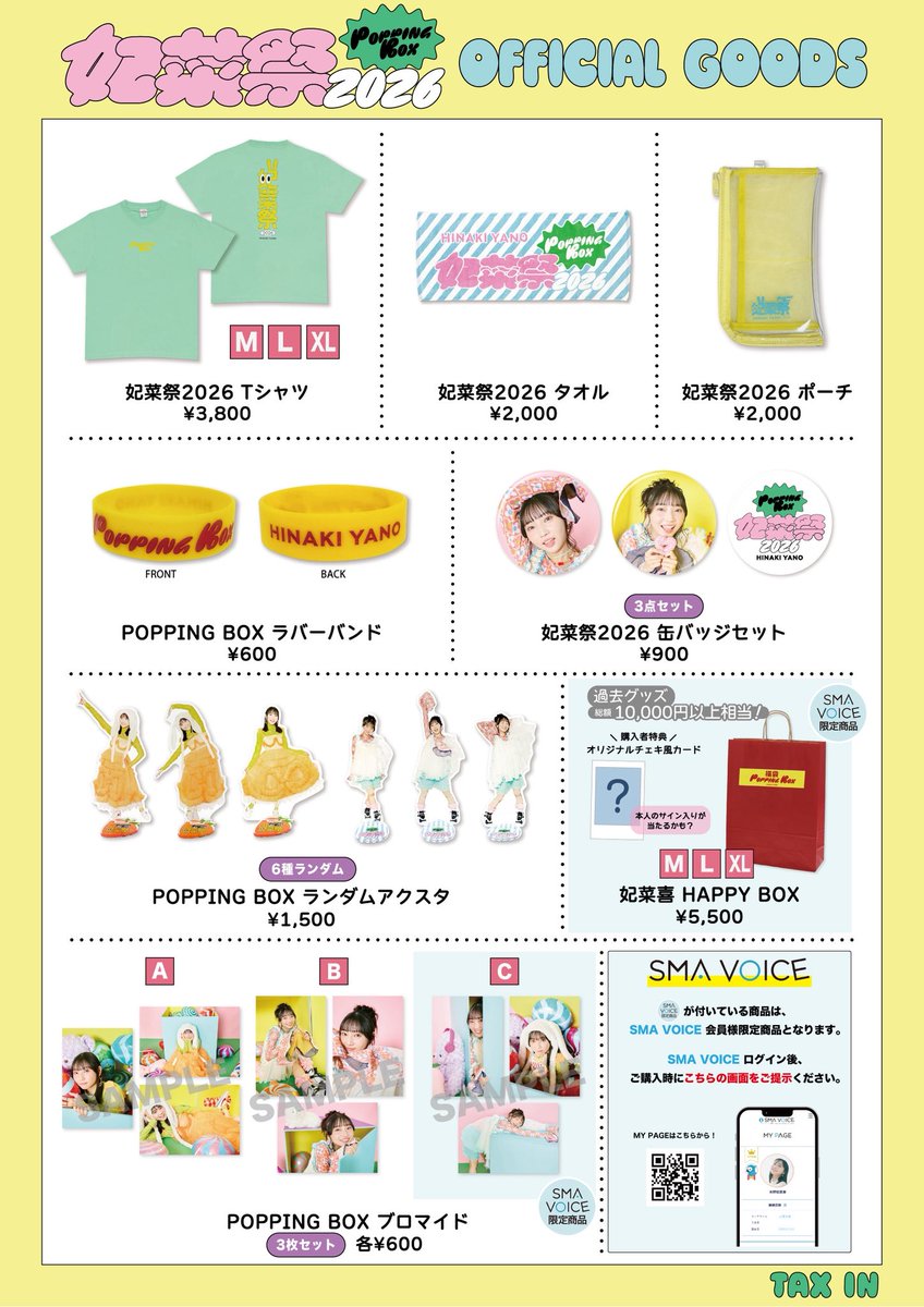 矢野 妃菜喜 tweet media