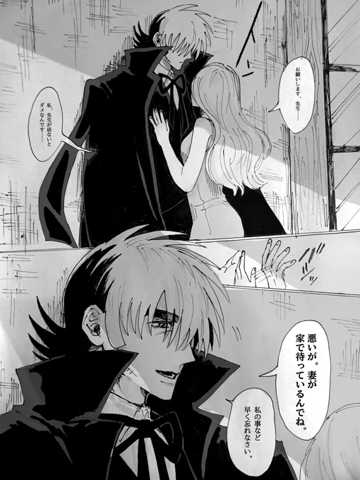 ⚠モブ注意/ピちゃ不在

妻帯者(ジャピノ) 