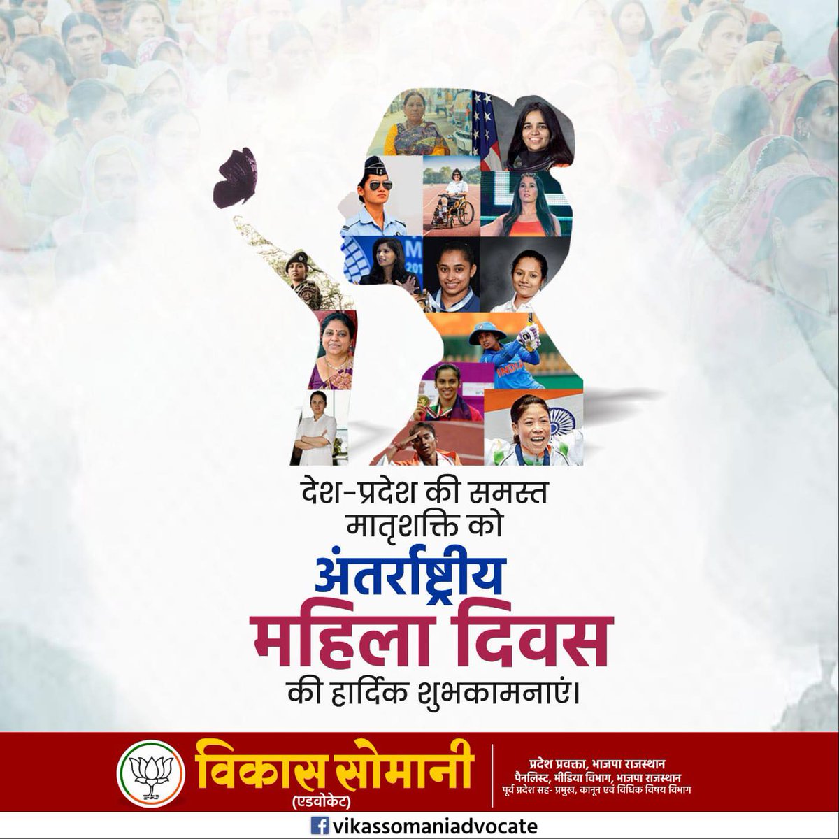 vikassomanii's tweet photo. यत्र नार्यस्तु पूज्यन्ते रमन्ते तत्र देवता:
अंतरराष्ट्रीय महिला दिवस की हार्दिक बधाई एवं शुभकामनाएं।
नारी शक्ति ही सृजन और समृद्धि की आधारशिला है।
#अंतर्राष्ट्रीय_महिला_दिवस #WomensDay2026 #महिला_दिवस #womensday #internationalwomensday https://t.co/vr7stfTeFx