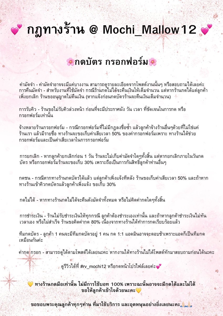 🍬 𝔹𝕦𝕓𝕓𝕝𝕖𝕘𝕦𝕞 🎫 รับกรอกฟอร์ม 📋 tweet media
