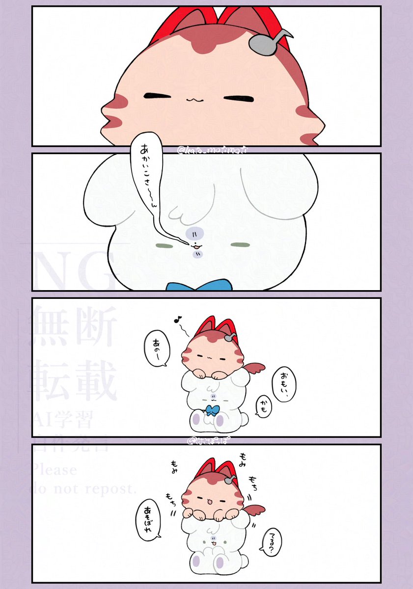 hato_motimoti's tweet photo. ⚠︎︎捏造しかない⚠︎︎

あかいこ と にぱちぃ 

どっしり https://t.co/quot5kCLmK
