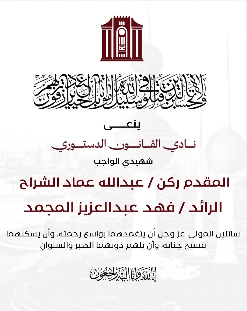 نادي القانون الدستوري tweet media