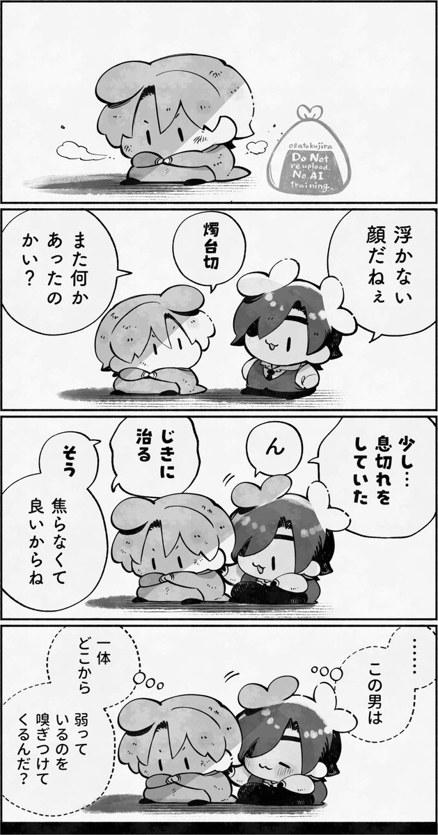 やさしい男のミステリー🔍🤔 